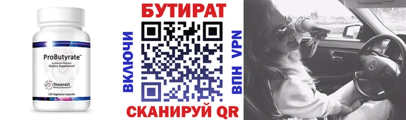 Купить закладки  Москва  БУТИРАТ оксана 