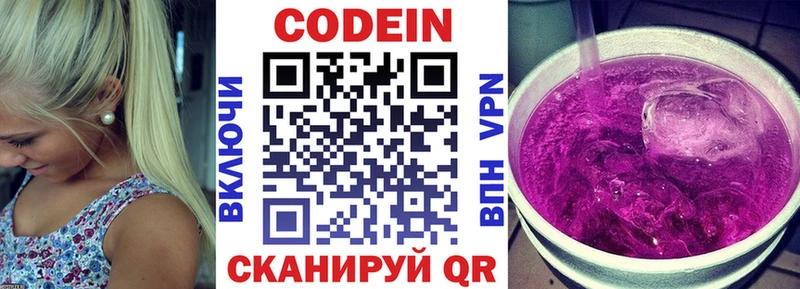 Кодеиновый сироп Lean напиток Lean (лин)  Купить  Москва