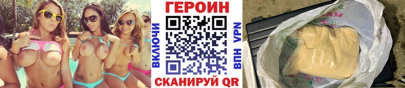 Купить закладки  Москва  Героин хмурый 