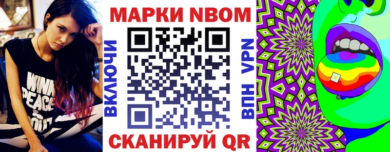 Купить где  Москва  Марки 25I-NBOMe 1500мкг 